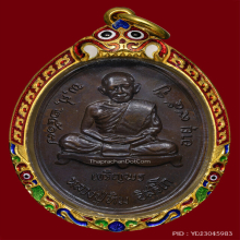 เหรียญเจริญพรล่าง หลวงปู่ทิม วัดละหารไร่ จ.ระยอง