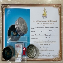 +ติดที่1สมาคม สีผึ้งเขียวหลวงพ่อทาบ วัดกระบกขึ้นผึ้ง