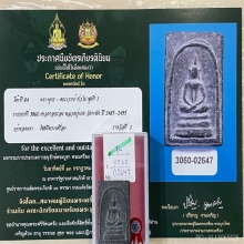 ติดที่1สมาคม หลวงปู่นาค วัดระฆัง เทวดาอกร่องใบลาน