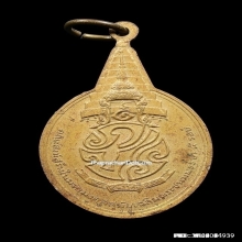 เหรียญพระชัยหลังช้าง หลัง ภปร ปีพ.ศ.2530