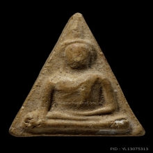 ติดที่2สมาคม หลวงปู่นาค วัดระฆัง นางพญา