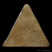 ติดที่2สมาคม หลวงปู่นาค วัดระฆัง นางพญา