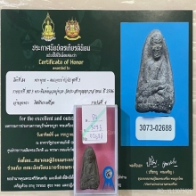 ติดที่4สมาคม หลวงปู่ทวด วัดประสาท พิมพ์ใหญ่