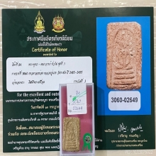 ติดที่3สมาคม หลวงปู่นาค วัดระฆัง เทวดาอกร่อง