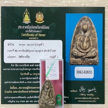 ติดที่3สมาคม หลวงปู่นาค วัดระฆัง สังกัจจายน์พิมพ์ใหญ่