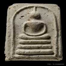 ติดที่2สมาคม หลวงปู่หิน วัดระฆัง  อกครุฑใหญ่