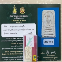 ติดที่2สมาคม หลวงปู่หิน วัดระฆัง  อกครุฑใหญ่