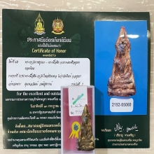 ติดที่2 สมาคม ยอดขุนพล เนื้อชิน กรุวัดใหญ่ชัยมงคล อยุธยา