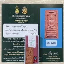 ติดที่1สมาคม พระคันธราช คุณแม่บุญเรือน วัดสารนาถ