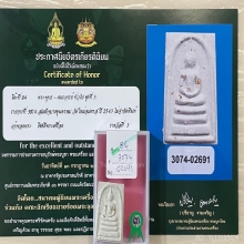 ติดที่3สมาคม สมเด็จบางขุนพรหม 43 เจดีย์ โรยผงกรุ