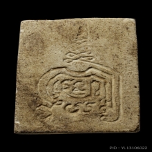 ติดที่1สมาคม หลวงปู่นาค วัดระฆัง สังกัจจายน์ฐานเลข1