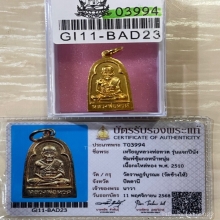 +บัตรสมาคม เหรียญหลวงปู่ทวด ซุ้มกอหน้าหนุ่ม วัดช้างไห้ 2510