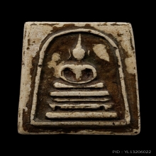 ติดที่3สมาคม หลวงปู่นาค วัดระฆัง พิมพ์สมเด็จขาโต๊ะ