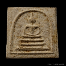 ติดที่1สมาคม หลวงปู่หิน วัดระฆัง คะแนน พิมพ์นอก