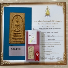 ติดที่1สมาคม หลวงปู่หิน วัดระฆัง คะแนน พิมพ์นอก