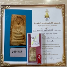 ติดที่3สมาคม หลวงปู่หิน วัดระฆัง เจดีย์เล็ก2488