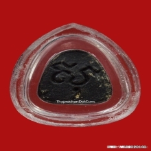 พระปิดตาหลวงปู่เฮี้ยง วัดป่า (หลังยันต์ สุ )