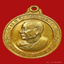 หลวงพ่อเงิน วัดดอนยายหอม รุ่น 80 ปี เนื้อทองคำเนื้อทองคำ