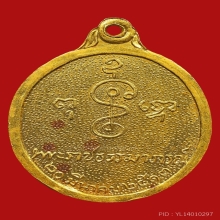 หลวงพ่อเงิน วัดดอนยายหอม รุ่น 80 ปี เนื้อทองคำเนื้อทองคำ