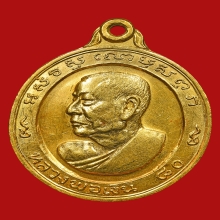 หลวงพ่อเงิน วัดดอนยายหอม รุ่น 80 ปี เนื้อทองคำเนื้อทองคำ