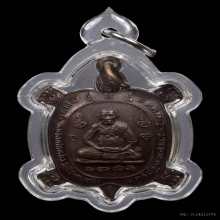 ลป.หลิว รุ่นรวยไม่หยุดน.ทองเเดง บ.ทองเเดง วัดไร่เเตงทอง ปี35