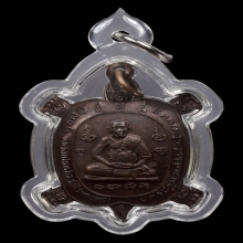 ลป.หลิว รุ่นรวยไม่หยุดน.ทองเเดง บ.ทองเเดง วัดไร่เเตงทอง ปี35