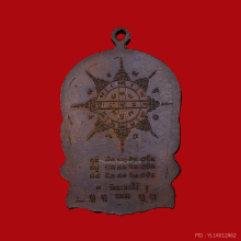 เหรียญนั่งพานหลวงปู่ทิม วัดละหารไร่ ปี2518