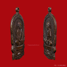 เหรียญนั่งพานหลวงปู่ทิม วัดละหารไร่ ปี2518