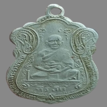 รุ่นแรกหลวงพ่อผึ่ง วัดรางบัว ปี 2482