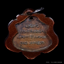 เหรียญหลวงปู่ทวด วัดช้างให้ พิมพ์น้ำเต้า หน้าแก่  ปีพ.ศ.๒๕๐๕