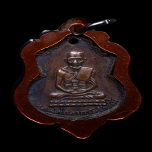 เหรียญหลวงปู่ทวด วัดช้างให้ พิมพ์น้ำเต้า หน้าแก่  ปีพ.ศ.๒๕๐๕