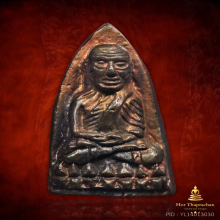 หลวงปู่ทวดเตารีดใหญ่นวะ พ่อท่านบุญให้ วัดท่าม่วง