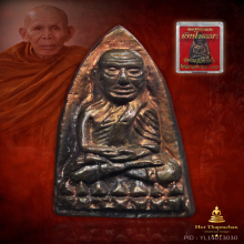 หลวงปู่ทวดเตารีดใหญ่นวะ พ่อท่านบุญให้ วัดท่าม่วง