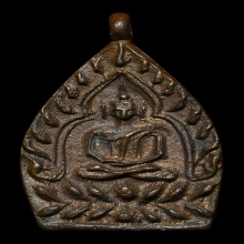 เหรียญเจ้าสัว 2 วัดกลางบางแก้ว เนื้อทองแดง ปี 2535