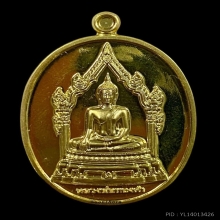 พระทองคำ เหรียญชัยชนะ ดวงพิชัยสงครามนวหรคุณ  หลวงพ่อทองคำ