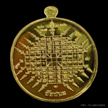 พระทองคำ เหรียญชัยชนะ ดวงพิชัยสงครามนวหรคุณ  หลวงพ่อทองคำ