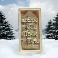 พระร่วงรางปืน เนื้อผงรุ่นพิเศษ ออกวัดเทพธดาราม ปี 2515