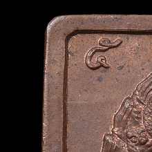 เหรียญปรก7เศียร ปี32(รุ่นแรก) (บล็อคมุมขีด)สภาพสวยมากNo.3