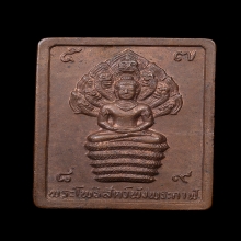 เหรียญปรก7เศียร ปี32(รุ่นแรก) (บล็อคมุมขีด)สภาพสวยมากNo.3