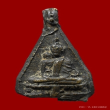 เหรียญหล่อสมเด็จหู หลวงพ่อคำ วัดโพธิ์ปล้ำ จ.อ่างทอง