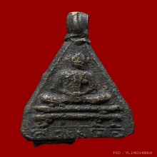 เหรียญหล่อสมเด็จหู หลวงพ่อคำ วัดโพธิ์ปล้ำ จ.อ่างทอง