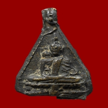 เหรียญหล่อสมเด็จหู หลวงพ่อคำ วัดโพธิ์ปล้ำ จ.อ่างทอง