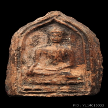 พระเนื้อดินยุคต้น หลวงพ่อเป๋ วัดคลองขุนศรี