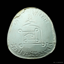 พระปิดตาจัมโบ้ ฝังตะกรุดทองคำคู่ หลวงปู่โต๊ะ 