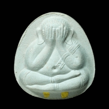 พระปิดตาจัมโบ้ ฝังตะกรุดทองคำคู่ หลวงปู่โต๊ะ 