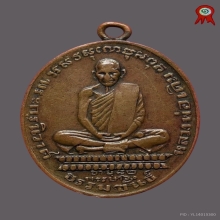 หลวงพ่อเดิม วัดหนองโพ  พิมพ์ดอกจันทร์โค้ง  พ.ศ.2482 