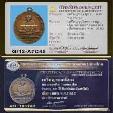 หลวงพ่อเดิม วัดหนองโพ  พิมพ์ดอกจันทร์โค้ง  พ.ศ.2482 