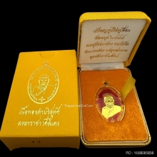 หลวงพ่อคง ทองคำลงยาแดง เหรียญย้อนยุค