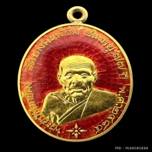 หลวงพ่อคง ทองคำลงยาแดง เหรียญย้อนยุค