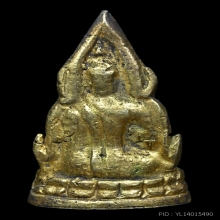 ชินราชอินโดจีน B เปียกทองเดิม